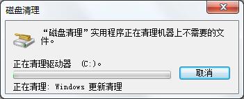 win7系統補丁清理辦法