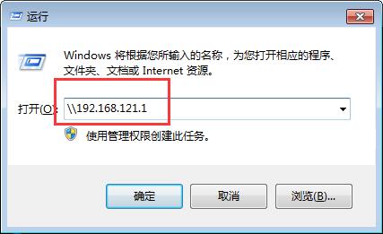 win7系統添加網絡打印機的方法