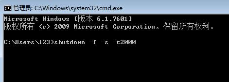 win7系統定時關機設置辦法