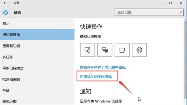 win10系統網絡圖標不見了怎么找回