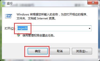 win7系統無法創建word文檔怎么辦