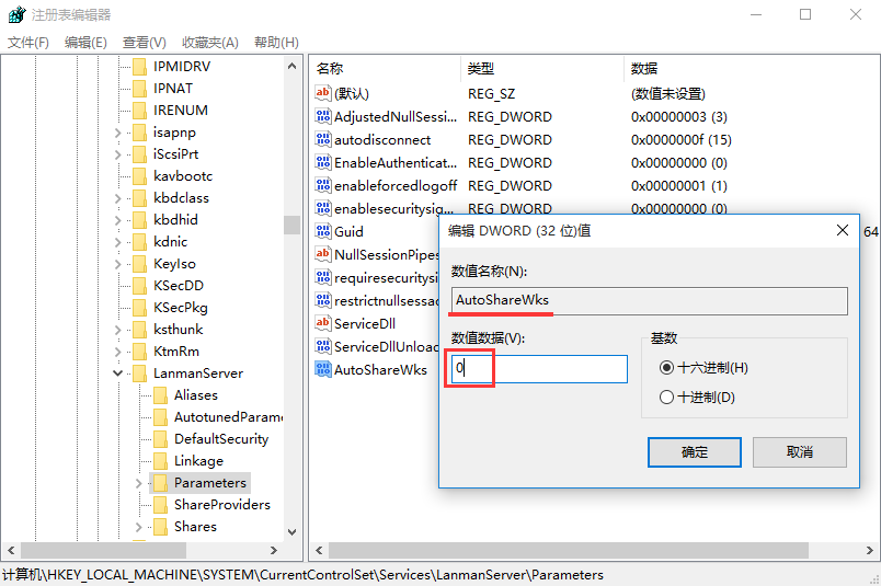 筆記本關閉windows管理共享的方法