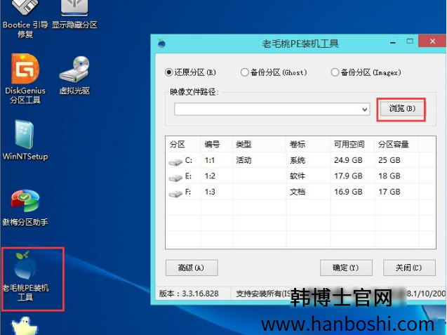 筆記本重裝win10系統教程