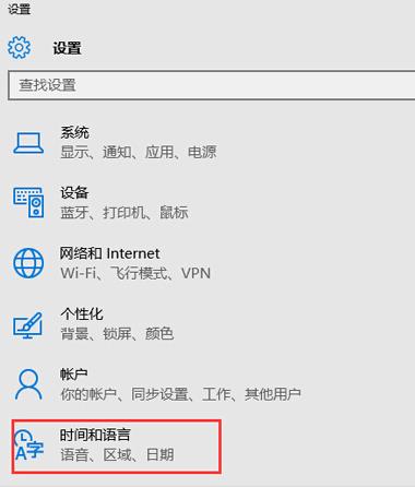 win10中英文輸入切換ctrl鍵設(shè)置技巧