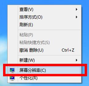 win8屏幕分辨率無法調(diào)整的解決方法