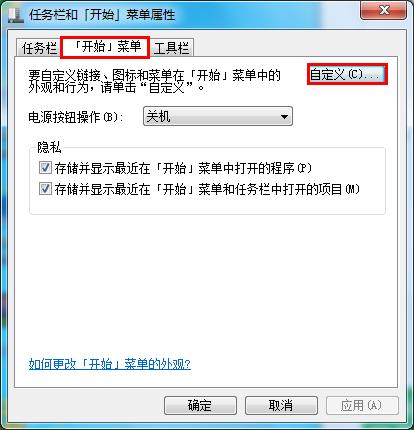 設置開始菜單中顯示程序數目的方法