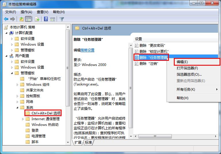 筆記本任務管理器灰色不可用的解決辦法