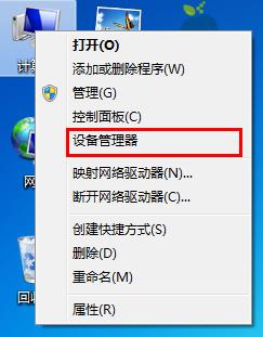 筆記本電腦待機不斷網的方法