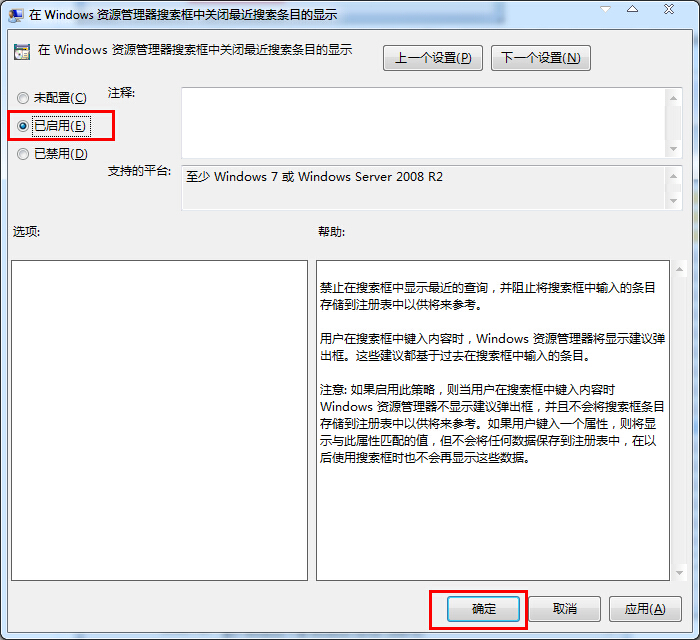 刪除資源管理器歷史記錄的方法