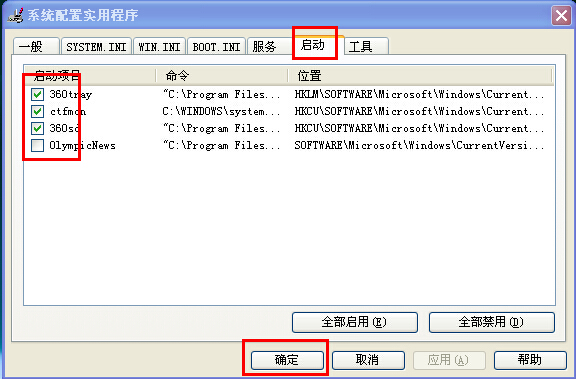 xp系統開機出現假死的解決辦法