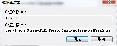 win7磁盤剩余空間不顯示怎么解決