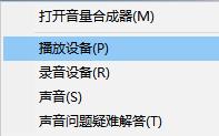 電腦使用HDMI線連接電視后沒有聲音解決辦法