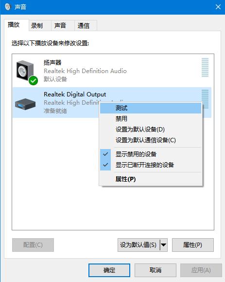 電腦使用HDMI線連接電視后沒有聲音解決辦法