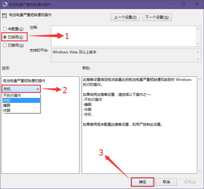 win10電池電量嚴重短缺警報開啟辦法