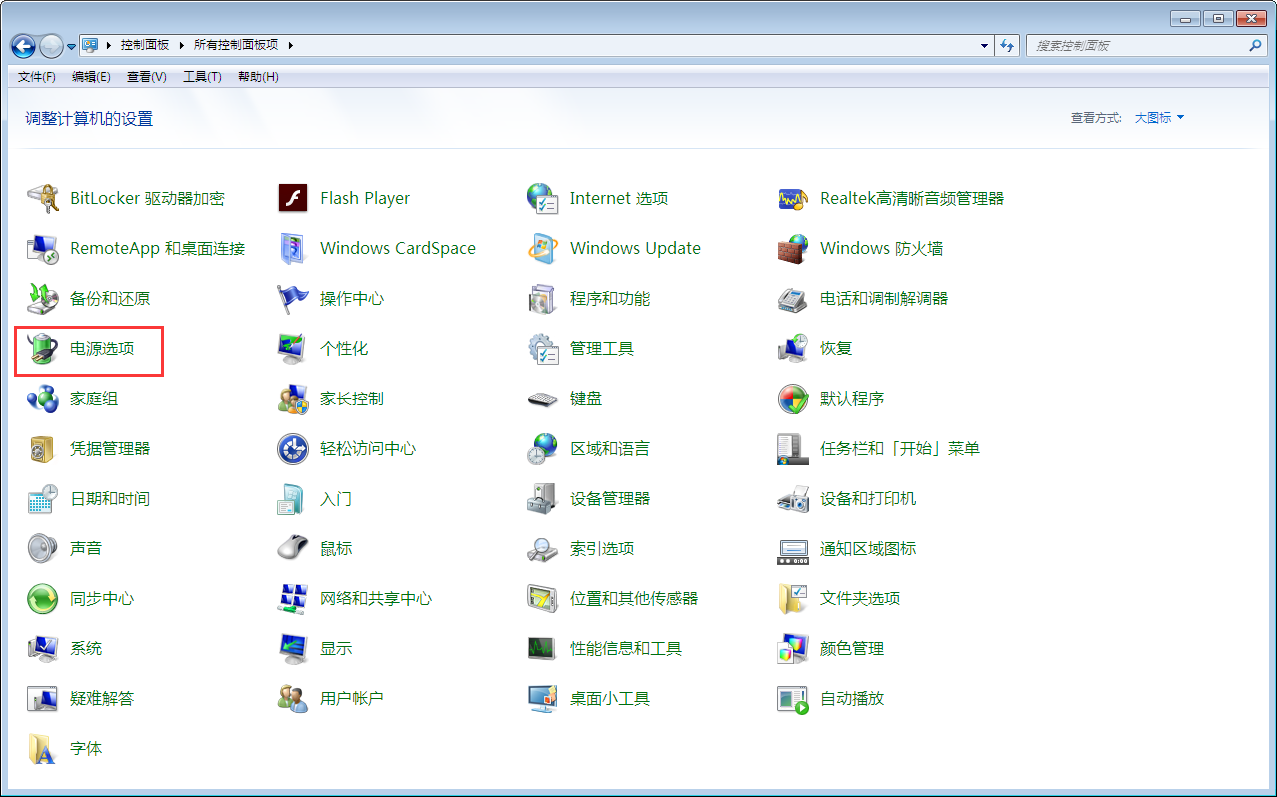 win7系統讓電腦不鎖屏的辦法