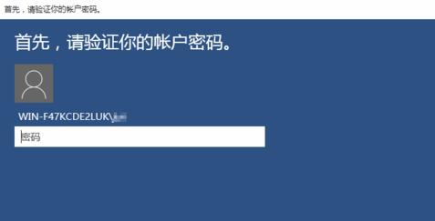 win10如何創建pin碼登錄加強電腦安全