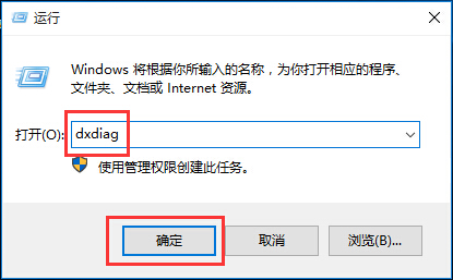 win10系統查看顯卡配置的方法