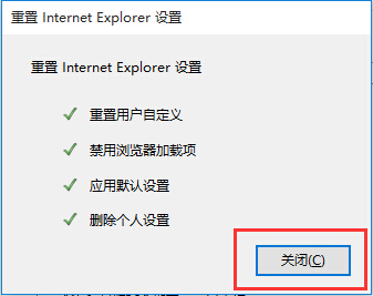 win10系統IE瀏覽器打不開網頁解決方法