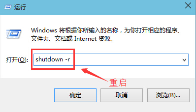 win10系統無法關機和重啟解決辦法