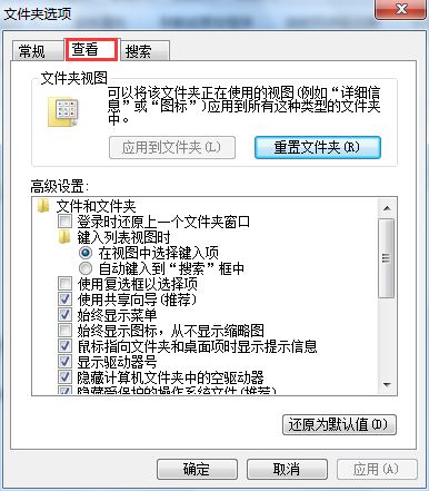 win7系統(tǒng)顯示隱藏文件的辦法