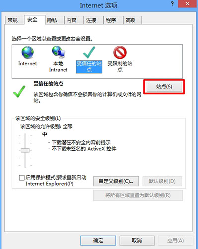 win8系統(tǒng)internet無法下載文件解決方法