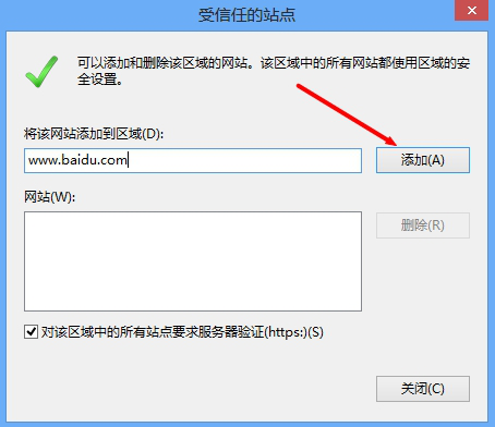 win8系統(tǒng)internet無法下載文件解決方法