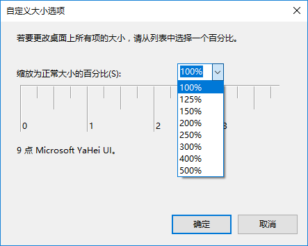 win10系統字體顯示模糊如何解決