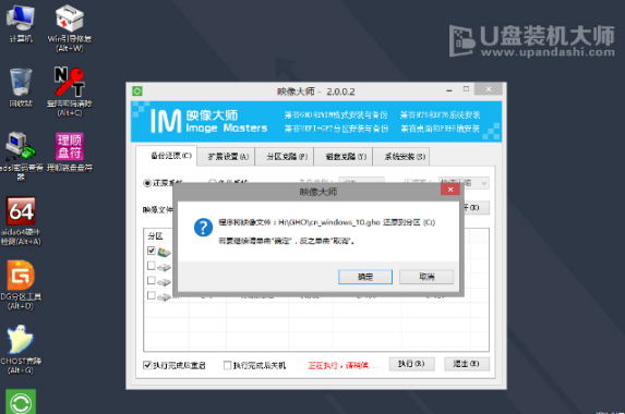 win10系統(tǒng)U盤一鍵重裝教程