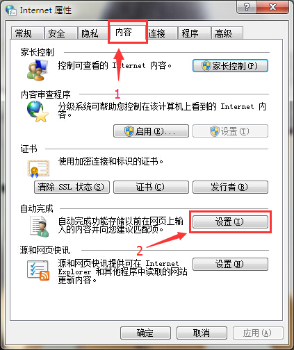 取消網(wǎng)頁自動保存密碼功能的技巧