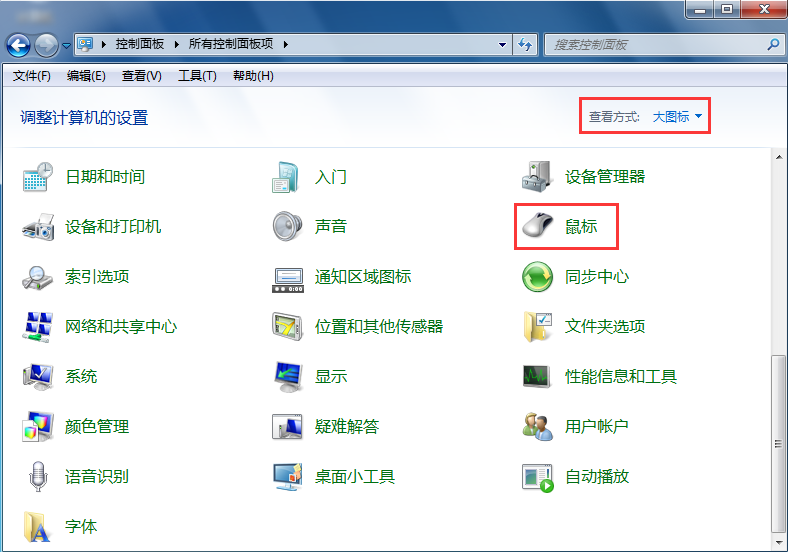 win7系統(tǒng)鼠標(biāo)速度調(diào)整辦法