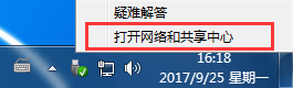 win7系統設置休眠不斷網的辦法