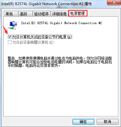 win7系統設置休眠不斷網的辦法