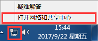 win7網(wǎng)絡連接共享錯誤null怎么辦