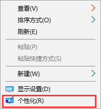 win10系統隱藏回收站的方法