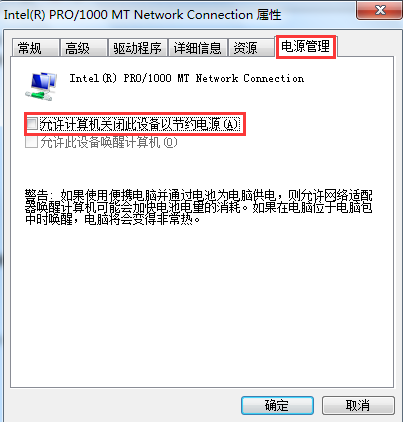 筆記本無線wifi總是自動斷開連接怎么辦