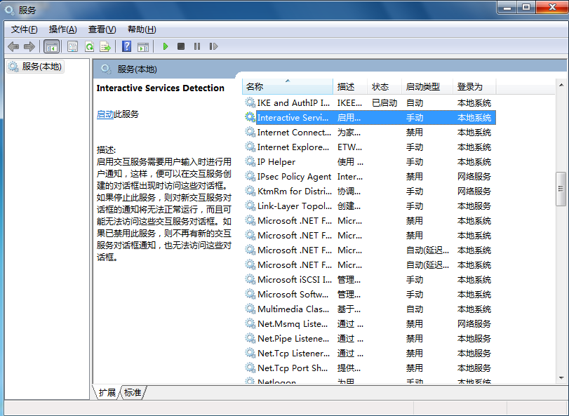 Win7系統一直在彈出幫助和支持窗口如何解決