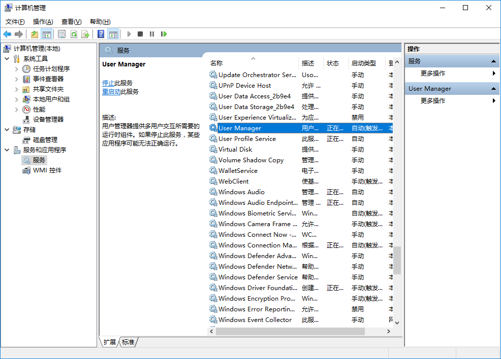 win10系統(tǒng)開始菜單打不開怎么辦