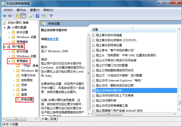 命令提示符被管理員停用解決方法