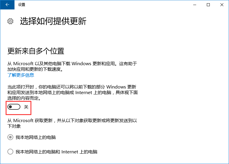 Win10系統(tǒng)關(guān)閉microsoft自動(dòng)更新的辦法