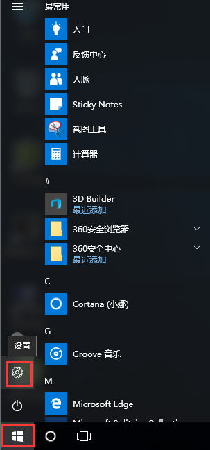 win10系統修改html文件默認打開方式技巧