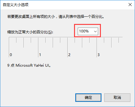 win10系統(tǒng) Edge瀏覽器字體模糊解決方法