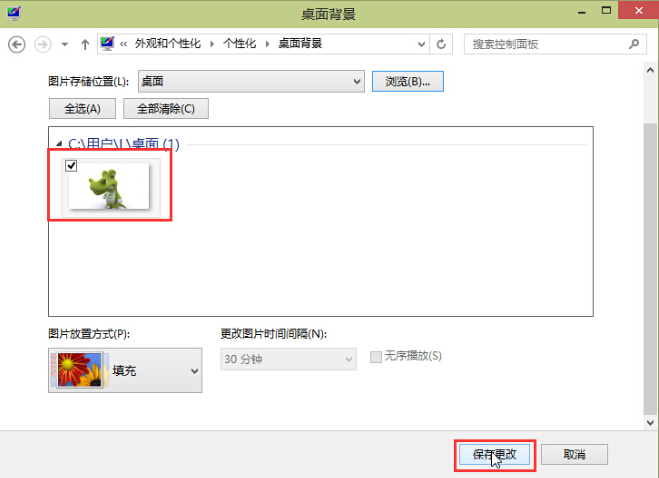 win8設置喜歡圖片為桌面背景辦法