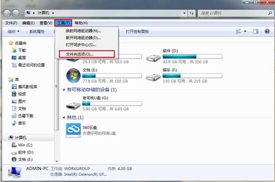 筆記本電腦文件夾字體變藍怎么辦