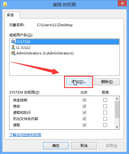 win8系統桌面圖標小黃鎖去除方法