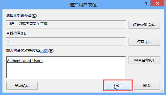 win8系統桌面圖標小黃鎖去除方法