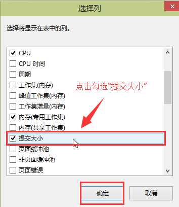 win10查看程序運行時占用虛擬內存方法