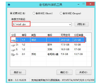 電腦PE安裝win8系統教程