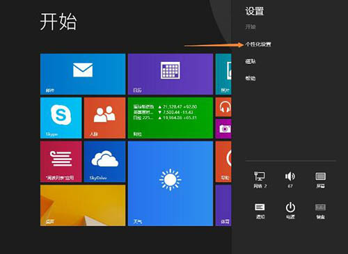 win10系統輸入法熱鍵沖突解決方法