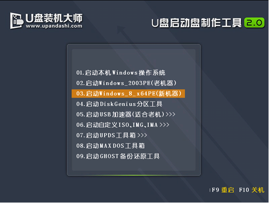 筆記本電腦U盤一鍵重裝win10系統教程