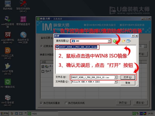 筆記本U盤一鍵重裝win8系統方法